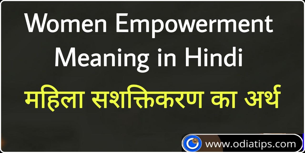 women-empowerment-meaning-2025-odia-edu-tips