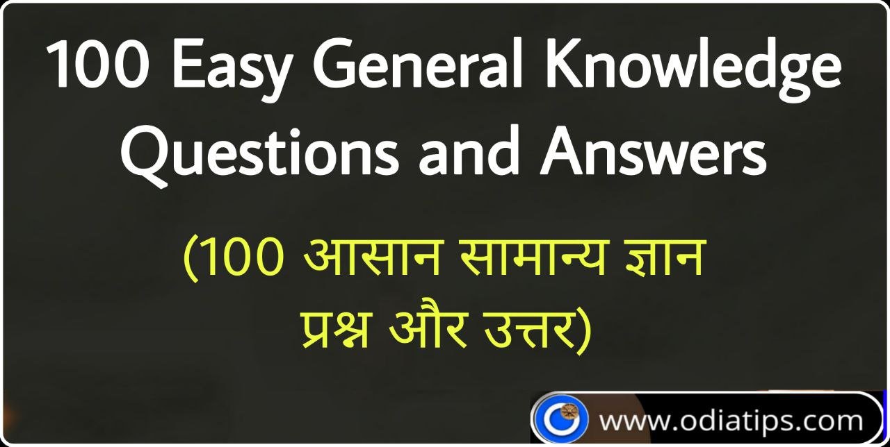 100 Easy General Knowledge Questions And Answers Odia Edu Tips 9898